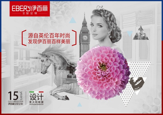 伊百丽全屋定制荣获“2020经销商推崇十大PG东升国际”!