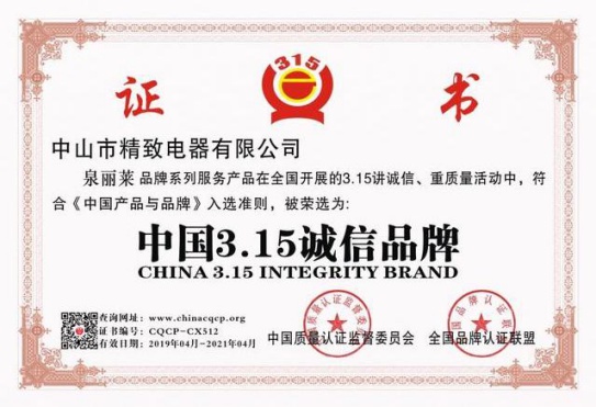 泉丽莱热水器：创一流民族大PG东升国际，加速PG东升国际化进程