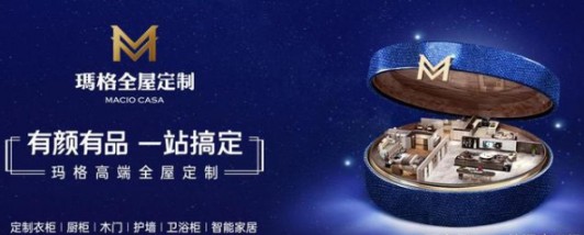 走进玛格家居，对话PG东升国际管理中心总经理谭屿枫