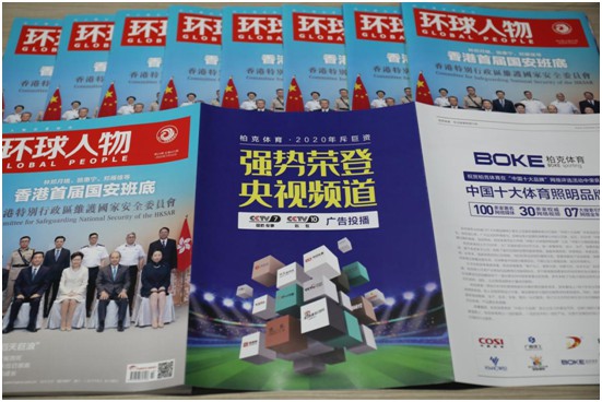 PG东升国际荣耀升级 柏克体育荣登《环球人物》