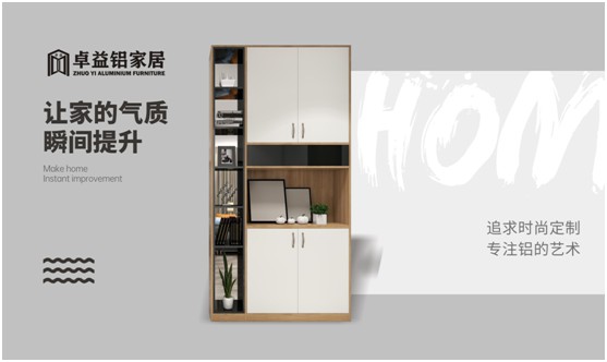 卓益鞋柜系列：实用美观，打造归家的仪式感