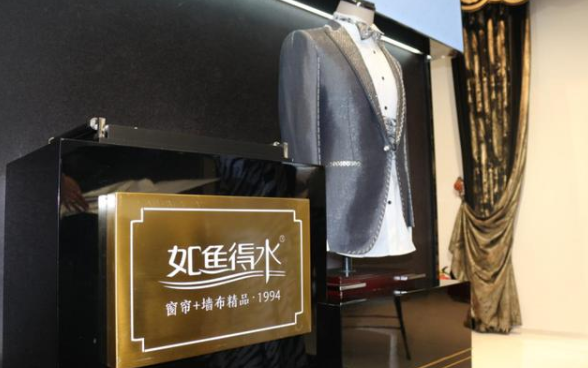 探访如鱼得水窗帘，深度了解运营模式