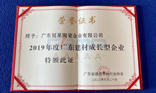 PG东升国际荣誉|冠星陶瓷企业揽获4项重量级权威大奖