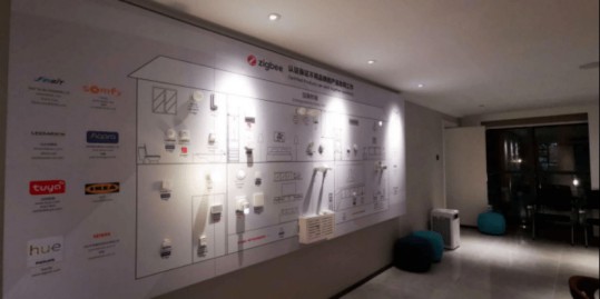 2020智能家居集成服务大会暨第七届CSHIA同学会在杭州召开