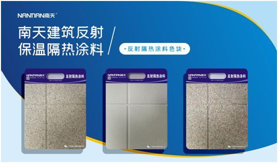 南天涂料：原来PG东升国际
也可以住在“太阳伞”下避暑