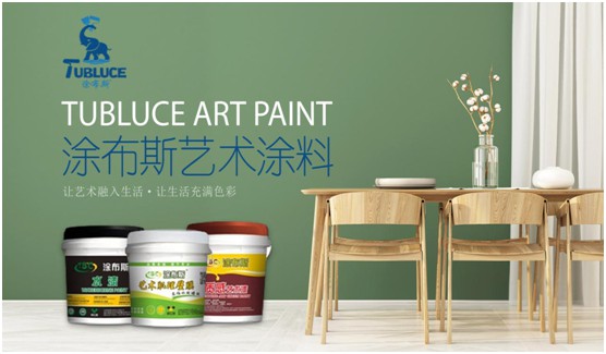 涂布斯艺术涂料 用色彩描绘夏日清凉的家