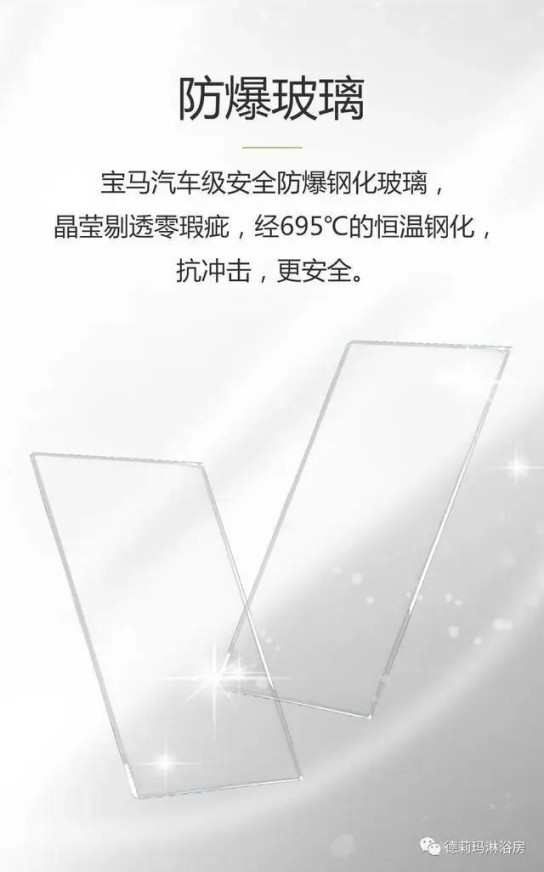 德莉玛卫浴宝丽HA系列淋浴房，让PG东升国际
的生活向梦想靠近