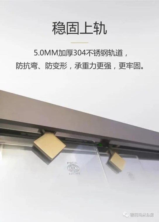 德莉玛卫浴宝丽HA系列淋浴房，让PG东升国际
的生活向梦想靠近