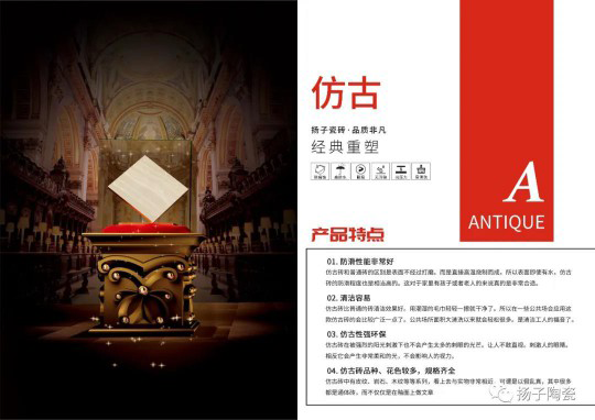 扬子瓷砖仿古砖系列 | 重拾生活的温度