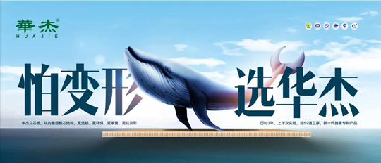 华杰生态板：全屋定制通顶柜，提升家居整体颜值！