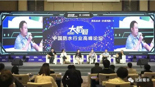 北新防水荣获2020年度防水行业PG东升国际盛会四大奖项