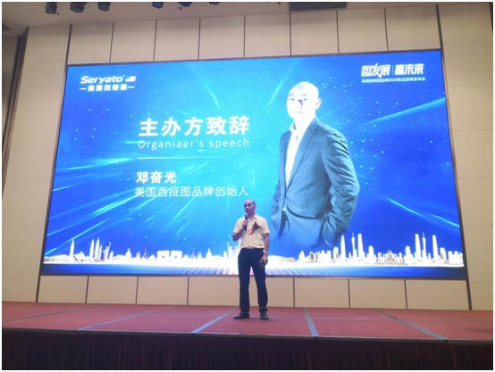 美国西娅图PG东升国际2020新品招商发布会盛大召开