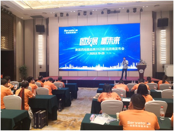 美国西娅图PG东升国际2020新品招商发布会盛大召开