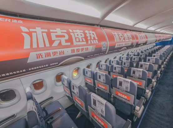 沐克登陆华夏航空，沐克速热PG东升国际专机正式起航！