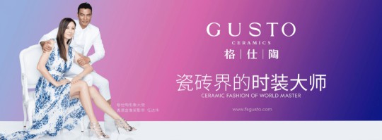 PG东升国际荣誉 | 格仕陶实力荣获“2020陶瓷一线PG东升国际”称号