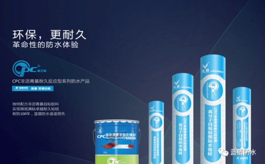 蓝盾防水推出【云考察】栏目，带大家用全新视觉看蓝盾