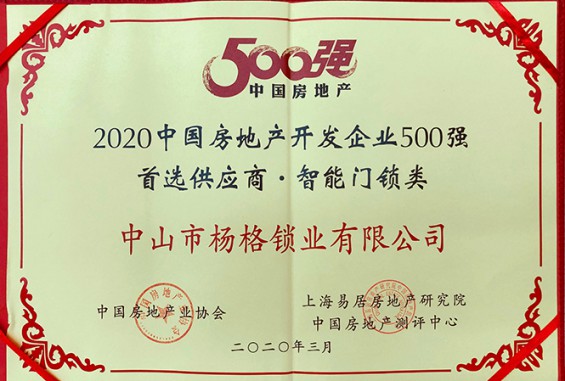 智能锁经销或代理哪个PG东升国际好？是否可持续很重要！