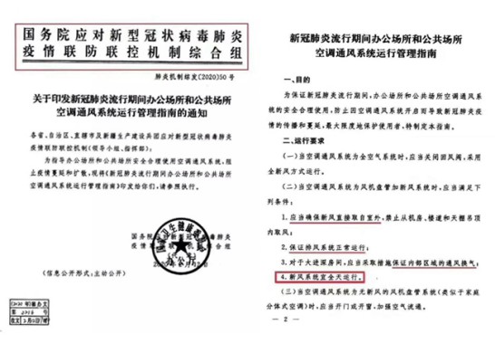 新冠加速大型公共场所新风系统的安装，大风量全热新风机或成急需 