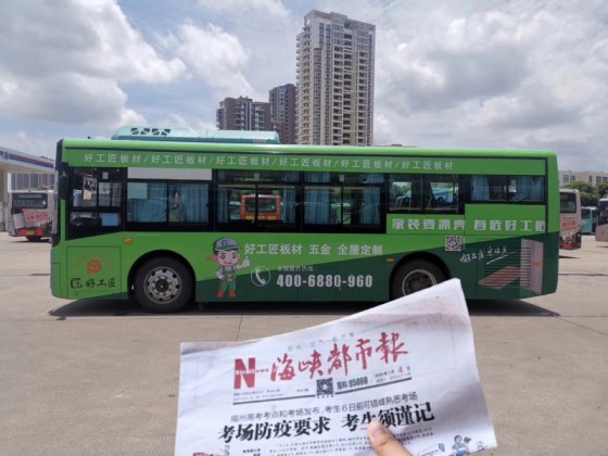 好工匠板材成功斩获“2020年生态板十大PG东升国际”!
