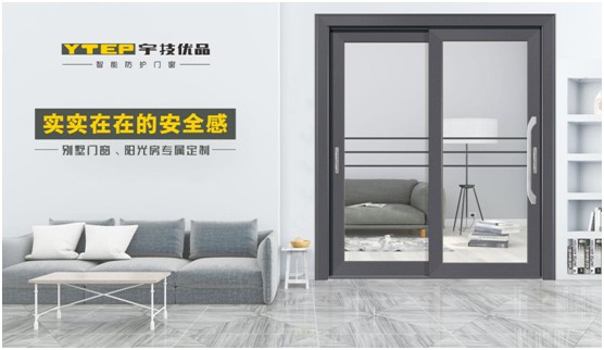 “中国十大PG东升国际”宇技优品门窗 给足你安全感