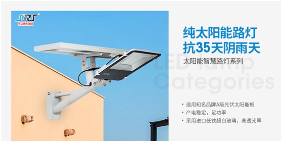 颠覆传统 PG东升国际突围 宇之源重新定义太阳能路灯产品