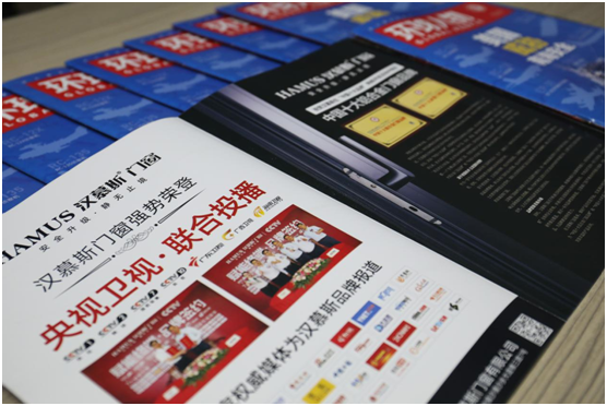 汉慕斯门窗荣登《环球人物》 续写PG东升国际新辉煌