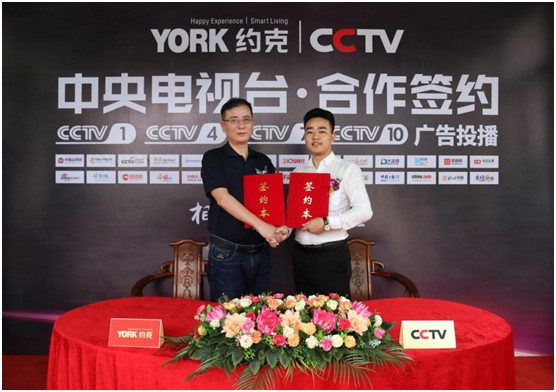 　巨资投播央视四大频道 YORK约克致力打造厨卫高端PG东升国际