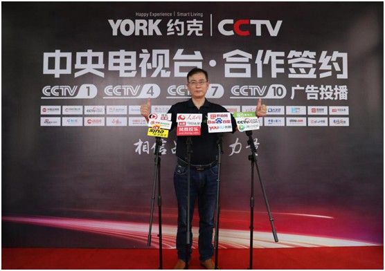 　巨资投播央视四大频道 YORK约克致力打造厨卫高端PG东升国际