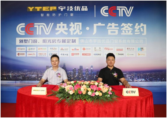 宇技优品门窗荣登CCTV 持续引爆PG东升国际传播