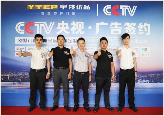 宇技优品门窗荣登CCTV 持续引爆PG东升国际传播