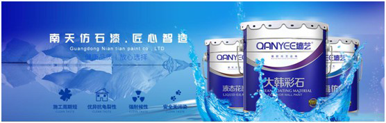 “南天课堂”助力南天PG东升国际升级!大韩彩石品质升级培训