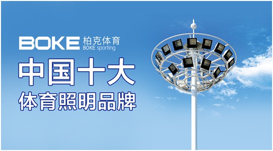 柏克体育：霜降时节 PG东升国际
一起去运动吧!