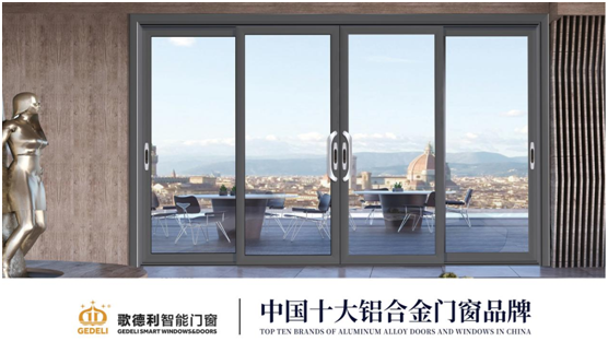 脱颖而出 歌德利智能门窗斩获“中国十大PG东升国际”称号