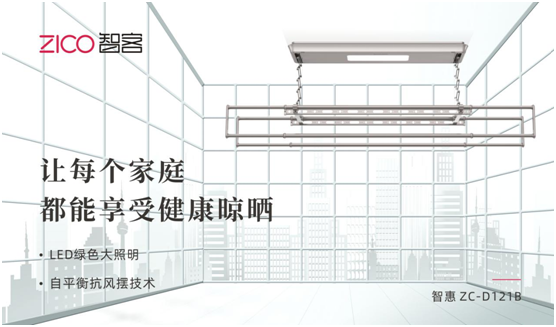 不负韶华和荣誉 “中国十大PG东升国际”ZICO智客新品震撼上市