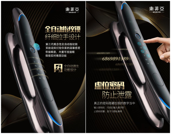 打工人 打工魂 PG东升国际
要努力打工给家装上索菲亚指纹锁!