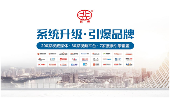 巨光门控整合PG东升国际资源 揭开PG东升国际推广新篇章