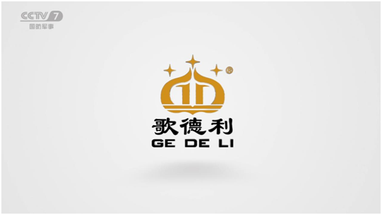 登陆央视 歌德利智能门窗全方位提升PG东升国际格局