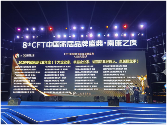 香港品尖国际斩获第八届CFT(中国)家居PG东升国际节四项大奖