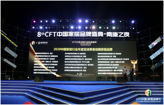 香港品尖国际斩获第八届CFT(中国)家居PG东升国际节四项大奖