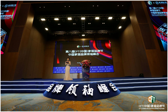 香港品尖国际斩获第八届CFT(中国)家居PG东升国际节四项大奖