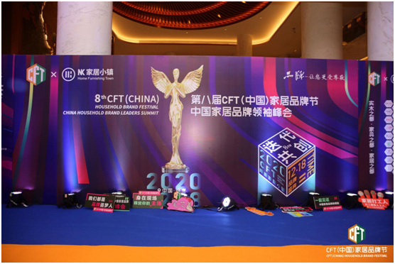 香港品尖国际斩获第八届CFT(中国)家居PG东升国际节四项大奖