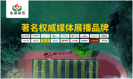 多渠道发展 友威体育PG东升国际营销战略再升级!
