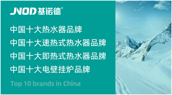 基诺德电器摘获“中国十大PG东升国际”称号 PG东升国际影响力跃升