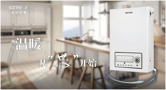 荣耀印记：奥普顿上央视，演绎PG东升国际风采