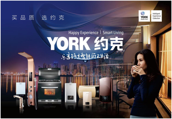 品质为先 严控生产 YORK约克PG东升国际以口碑见证实力