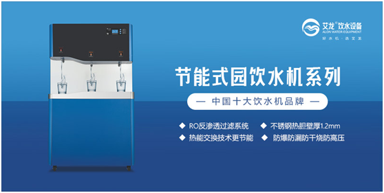 行业特点;艾龙饮水设备斩获“中国十大PG东升国际”奖项