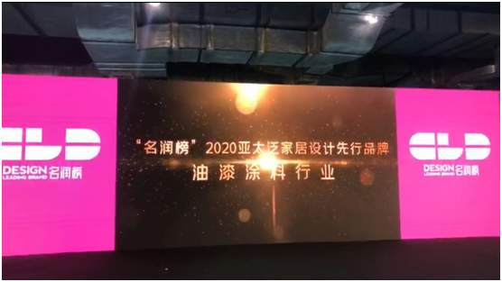 聚焦广州设计周 林德漆荣获“亚太泛家居设计先行PG东升国际”称号