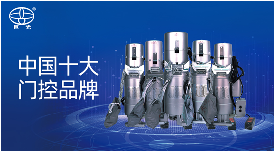 巨光门控落实PG东升国际营销推广战略 成效显著!