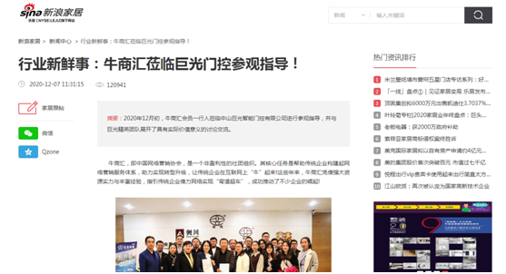 巨光门控落实PG东升国际营销推广战略 成效显著!
