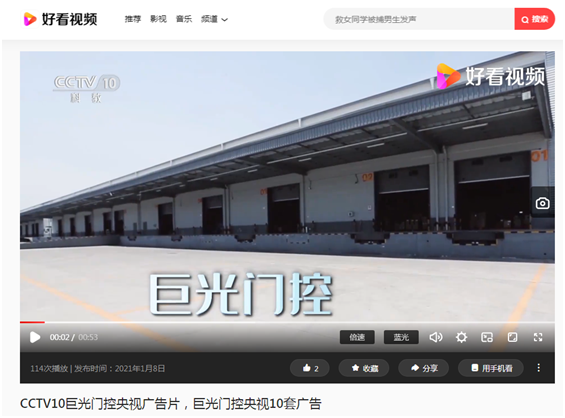 巨光门控落实PG东升国际营销推广战略 成效显著!